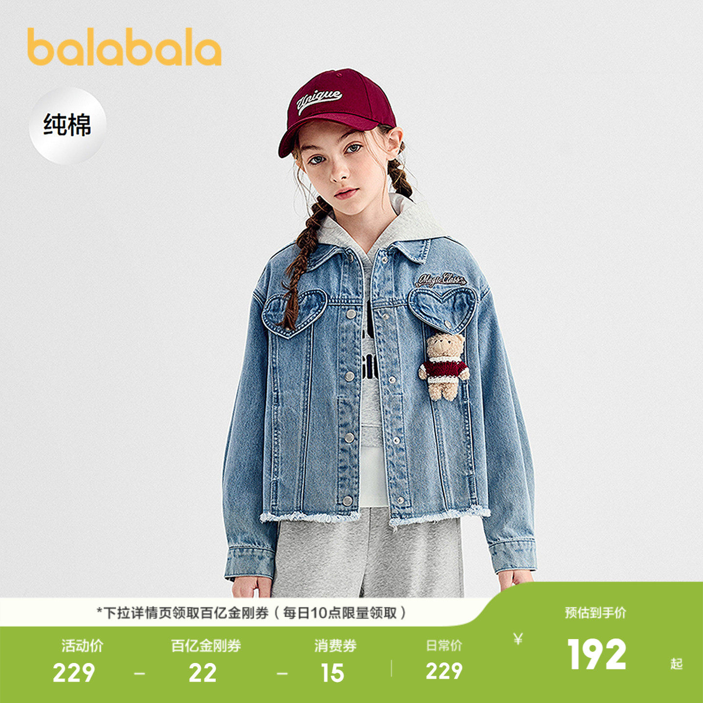 巴拉巴拉女童外套儿童上衣秋装全棉牛仔舒适防风透气