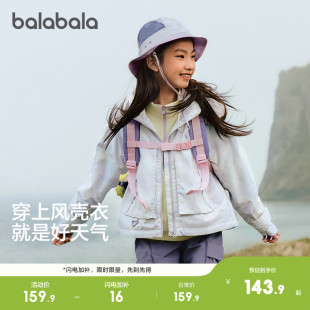 巴拉巴拉童装女外套儿童上衣衣服新款秋装防风防泼水户外时尚潮酷