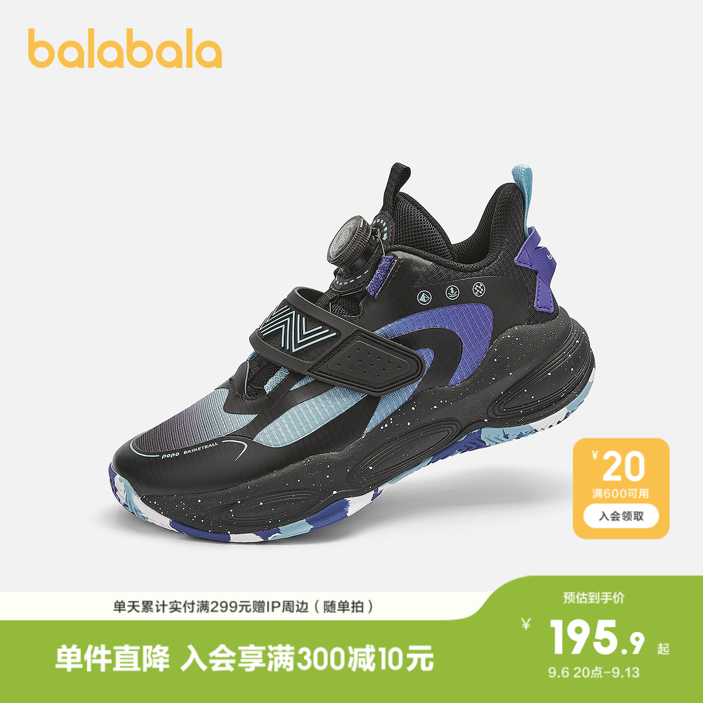 巴拉巴拉童鞋儿童运动鞋男童2026新款春秋篮球鞋鞋子宝宝小童百搭