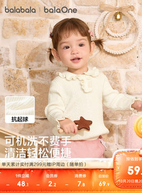 巴拉巴拉balaOne毛衣女童针织衫