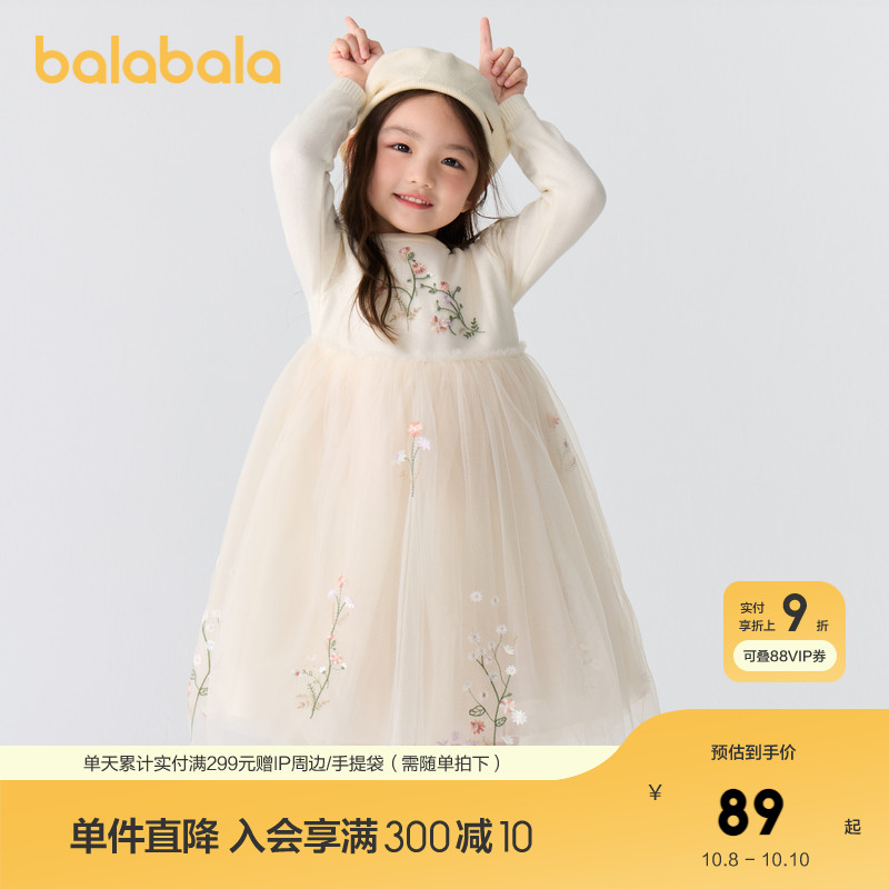 巴拉巴拉童装女童连衣裙儿童公主裙秋冬小童甜美精致绣花网纱裙潮