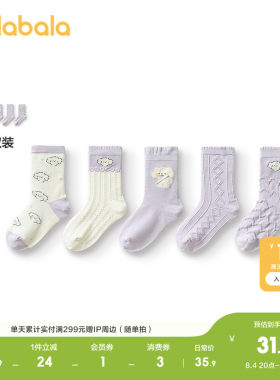 巴拉巴拉袜子女童中筒袜五双装