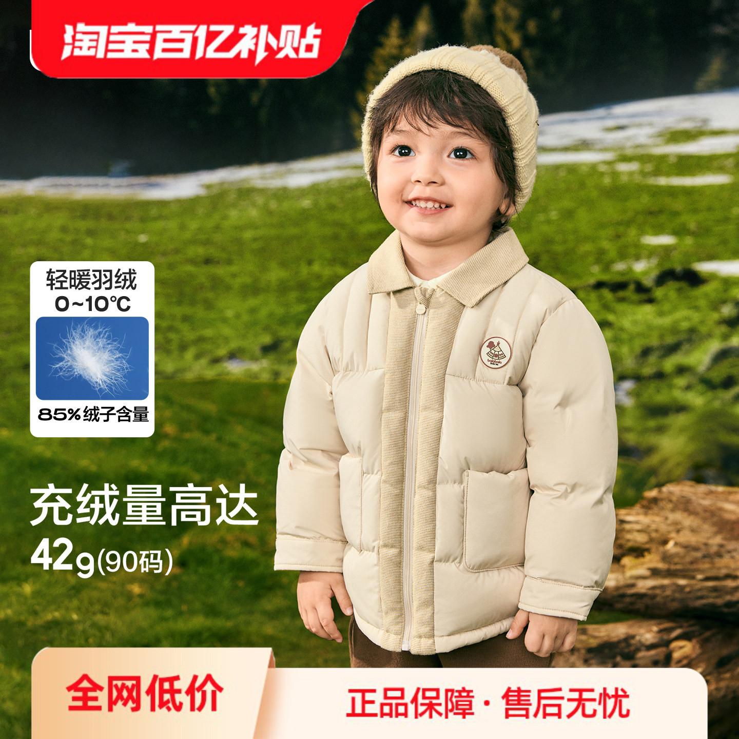 巴拉巴拉童装男童羽绒服衬衫式假两件外套儿童衣服冬装上衣潮酷
