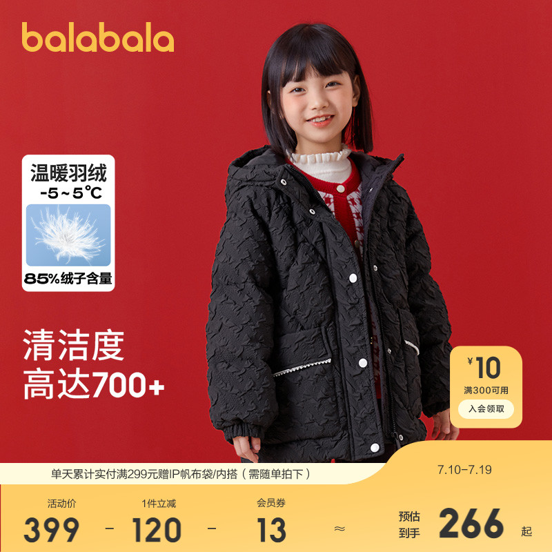 羽绒服增加氛围感童装巴拉巴拉