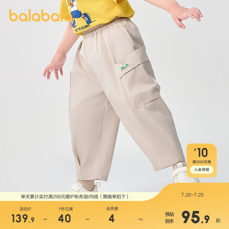 巴拉巴拉童装儿童裤子男童长裤女童夏装薄款2025新款速干工装裤潮