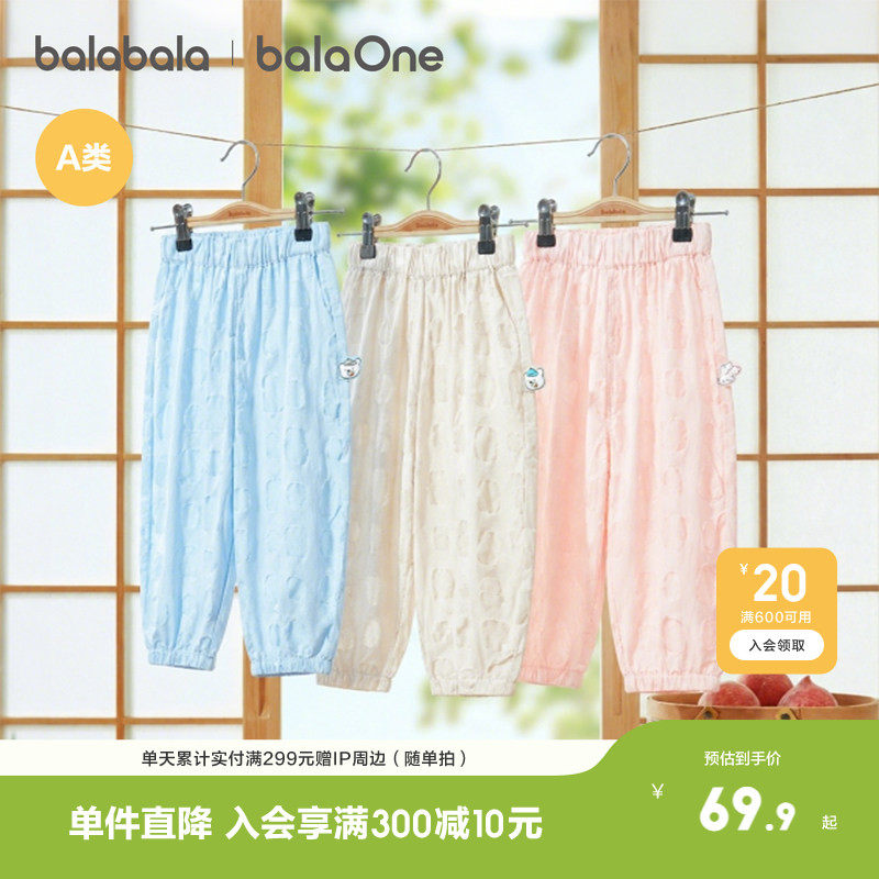 【balaOne】巴拉巴拉宝宝裤子婴儿防蚊裤2026新款夏季舒适透气萌