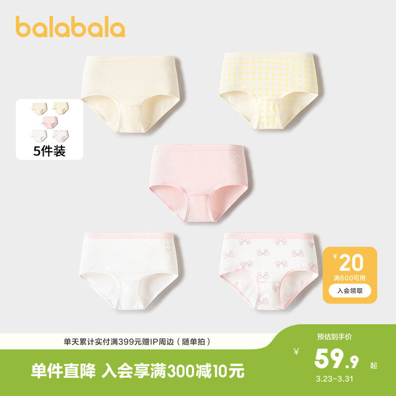 巴拉巴拉儿童内裤棉三角短裤女童弹力亲肤萌趣中幼童不夹PP五条装