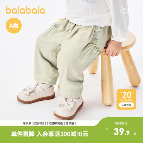 巴拉巴拉童装裤子女童灯笼裤春装