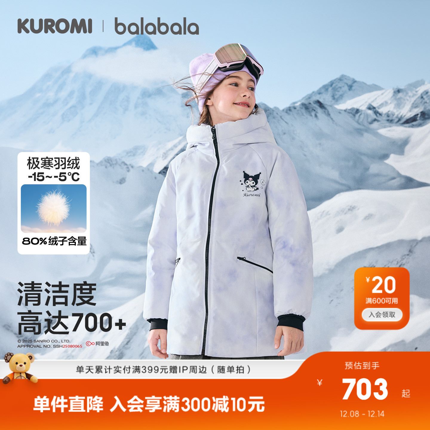 巴拉巴拉羽绒服女童加厚保暖外套