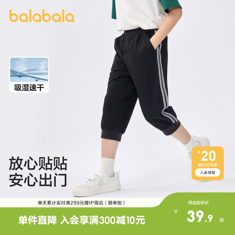 巴拉巴拉童装儿童裤子夏季七分裤男大童休闲运动速干时尚洋气潮流