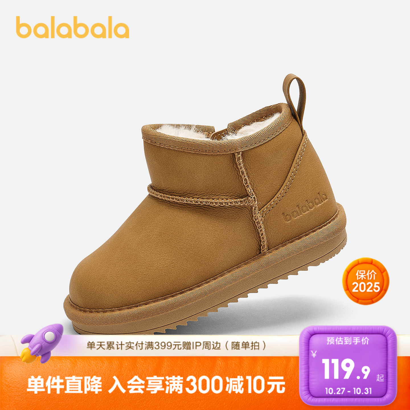 巴拉巴拉雪地靴男童女童棉靴加绒