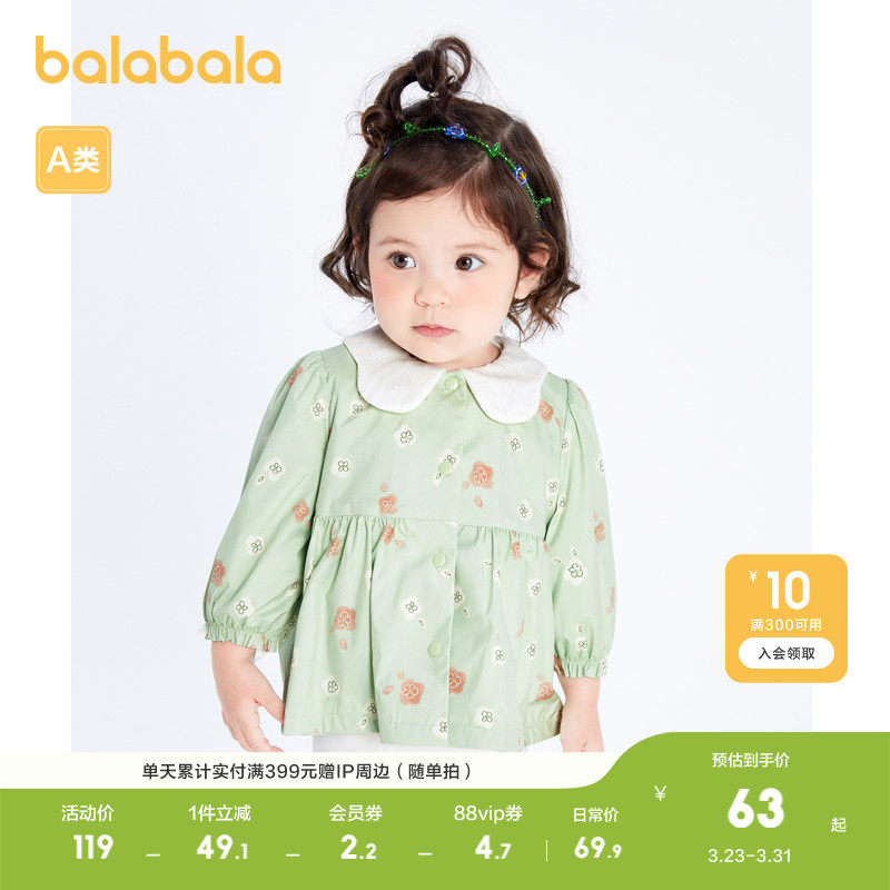 巴拉巴拉女童外套宝宝衣服婴儿上衣舒适保暖甜美清新