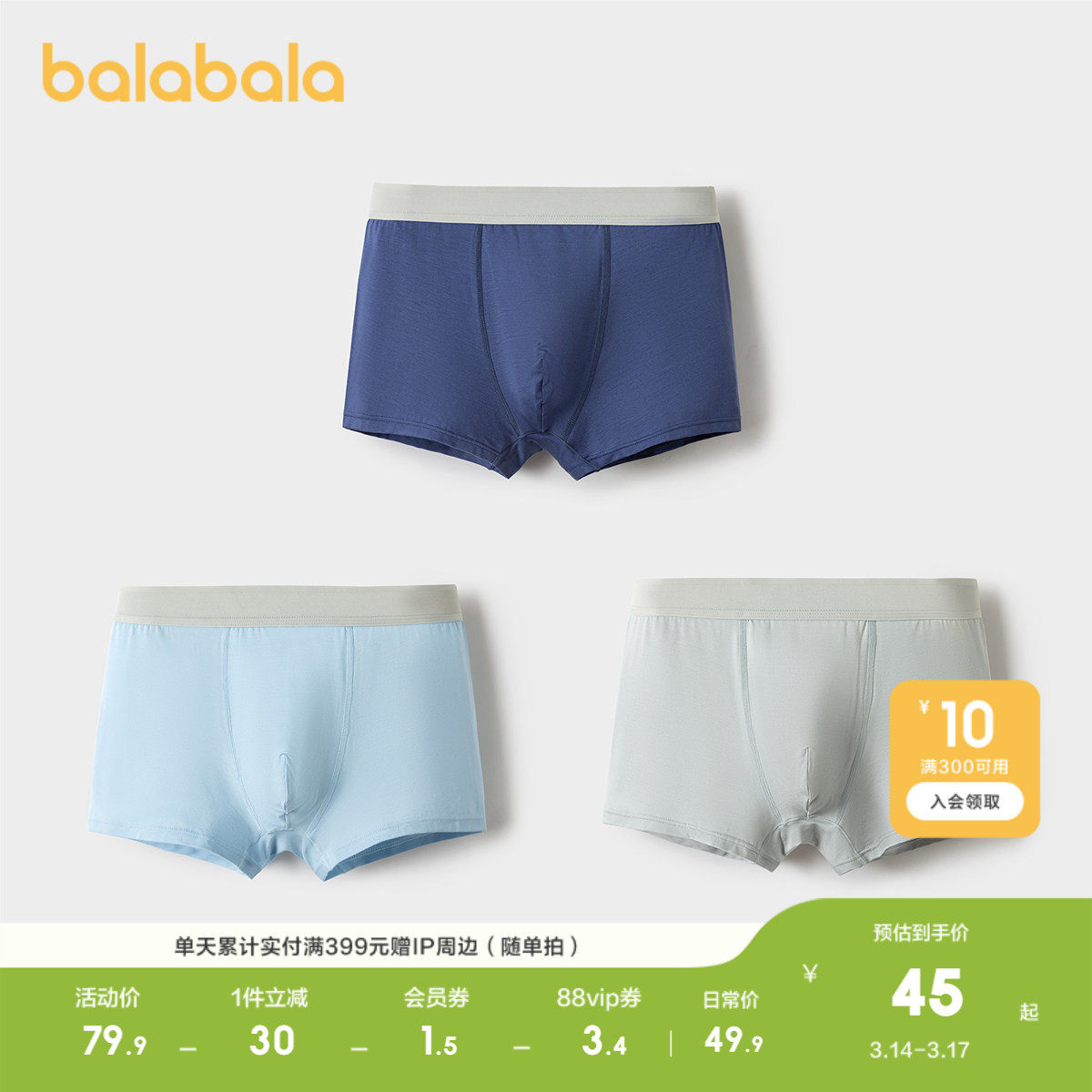 巴拉巴拉男童内裤棉四角短裤中大童成人爸爸裤简约亲肤平角三条装