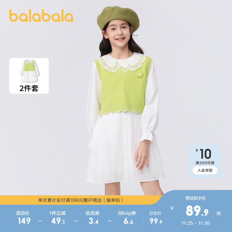 整套穿搭，省心出行