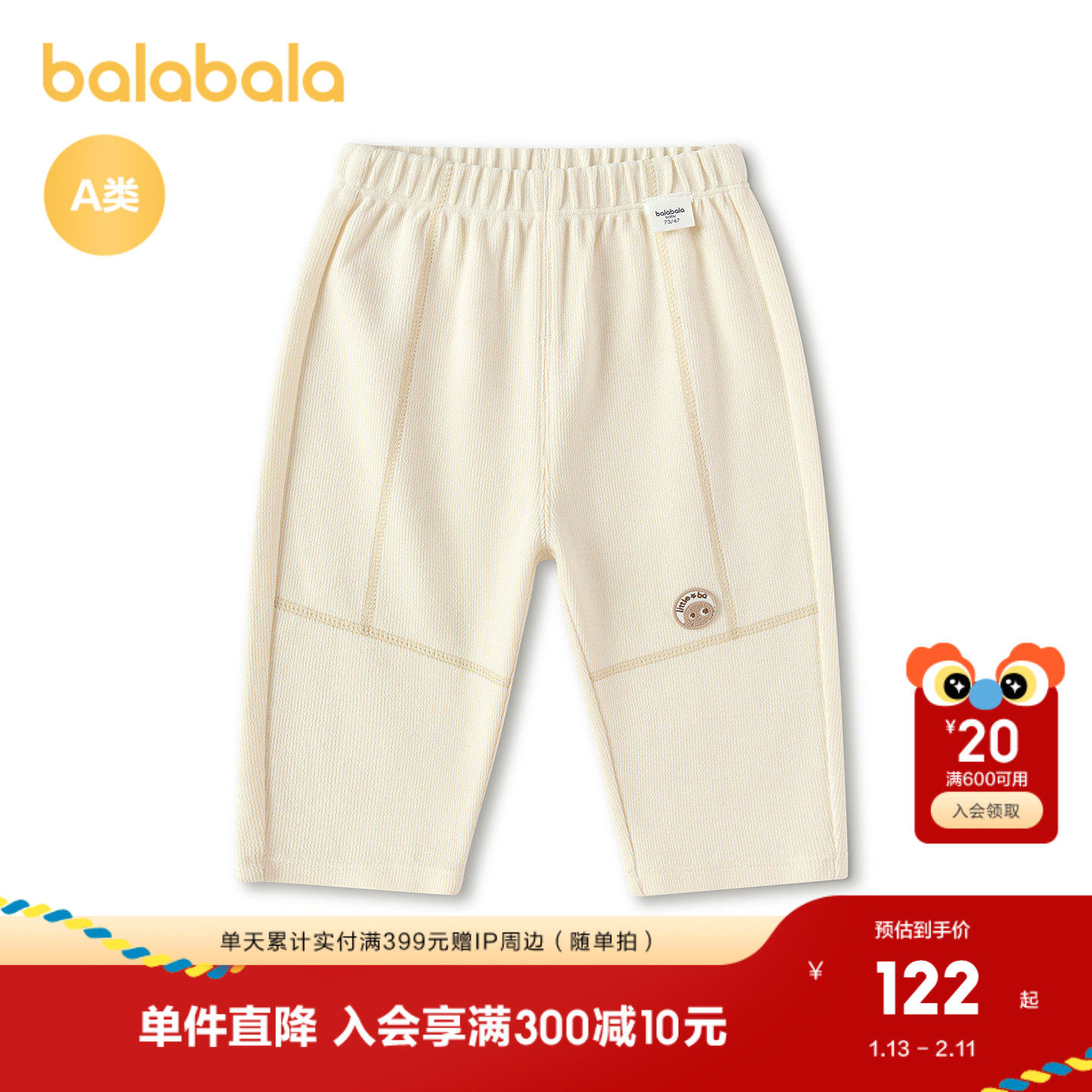 【商场同款】巴拉巴拉童装宝宝裤子男女童婴儿萝卜裤2026新款春装,童装/婴儿装/亲子装,运动裤卫裤,淘宝优惠券,粉丝福利购,淘宝优惠卷