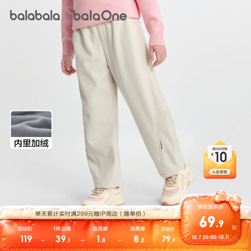 巴拉巴拉balaOne裤子加绒弯刀裤