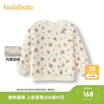 巴拉巴拉卫衣女童甜美碎花秋冬装