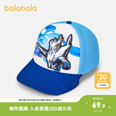 巴拉巴拉儿童棒球帽男童夏