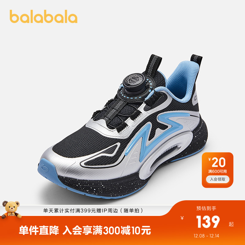 巴拉巴拉运动鞋男童鞋防滑综训鞋