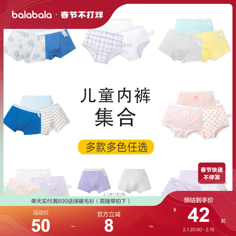 巴拉巴拉女童内裤平角儿童四角短裤小童宝宝大童棉清新配色三条装