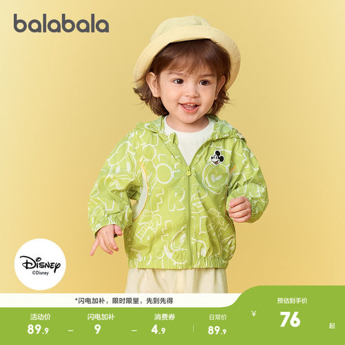 巴拉巴拉宝宝便服夏装防晒衣