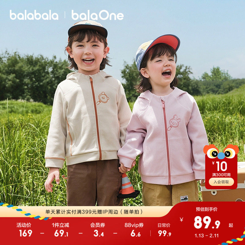 巴拉巴拉童装宝宝儿童外套男童女童连帽上衣2025新款秋装运动户外,童装/婴儿装/亲子装,普通外套,淘宝优惠券,粉丝福利购,淘宝优惠卷