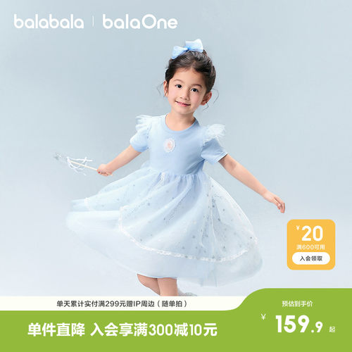 巴拉巴拉balaOne连衣裙网纱甜美