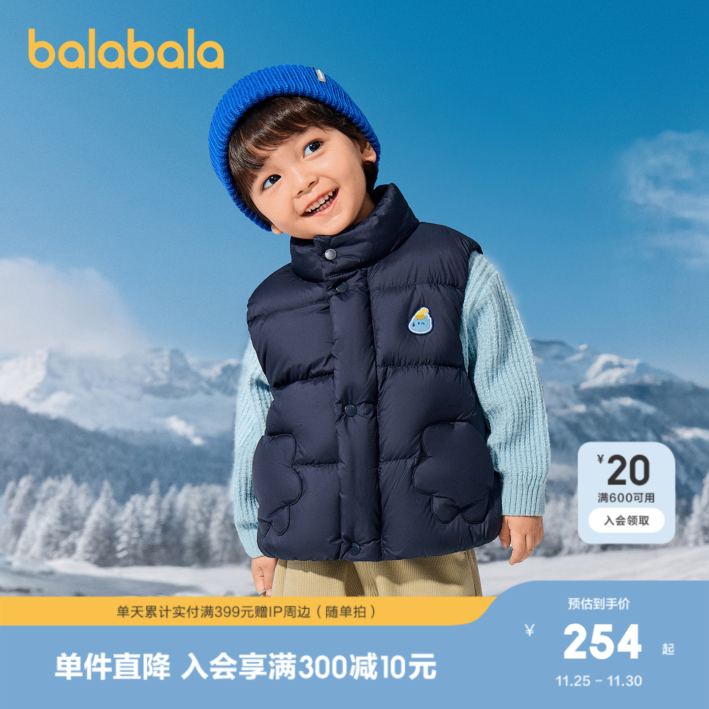 巴拉巴拉羽绒马甲男童外套宽松萌