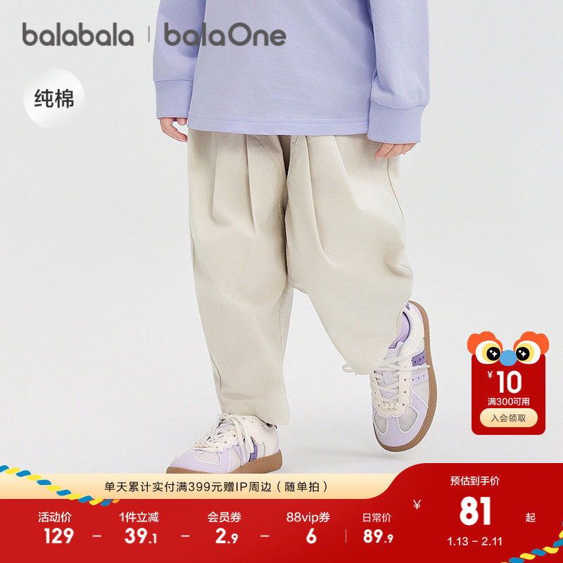 巴拉巴拉balaOne宝宝长裤纯棉裤子女童2025秋新款休闲裤甜美时尚,童装/婴儿装/亲子装,裤子,淘宝优惠券,粉丝福利购,淘宝优惠卷