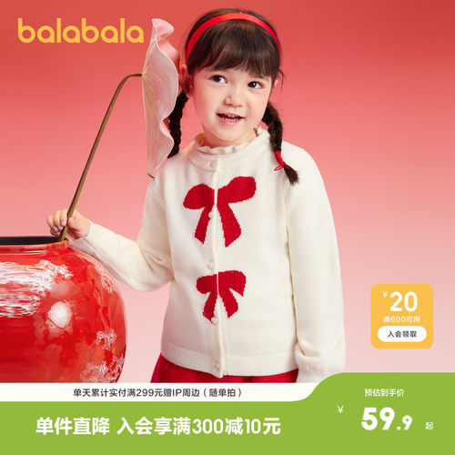 巴拉巴拉毛衫女童蝴蝶结针织开衫