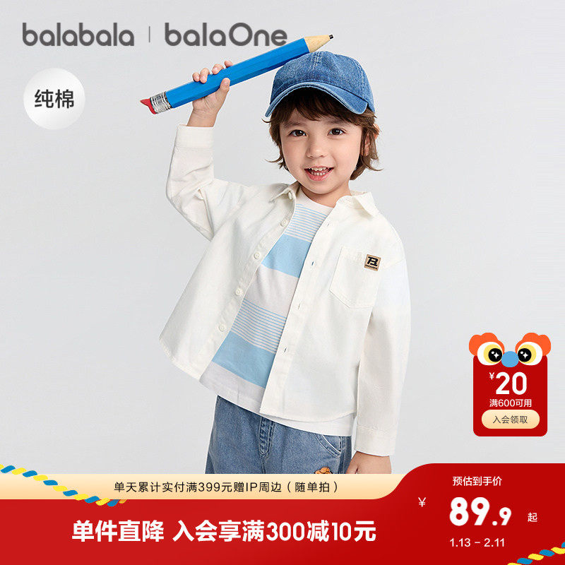 巴拉巴拉童装儿童衬衫长袖男童2025新款秋全棉磨毛宽松亲肤亲子装