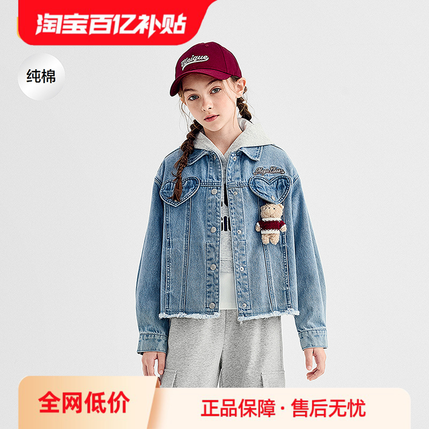 巴拉巴拉外套女纯棉牛仔上衣舒适图片