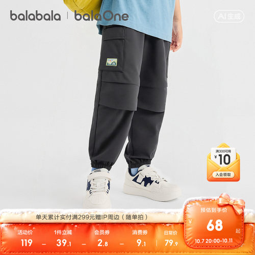 巴拉巴拉balaOne长裤防护伞兵裤