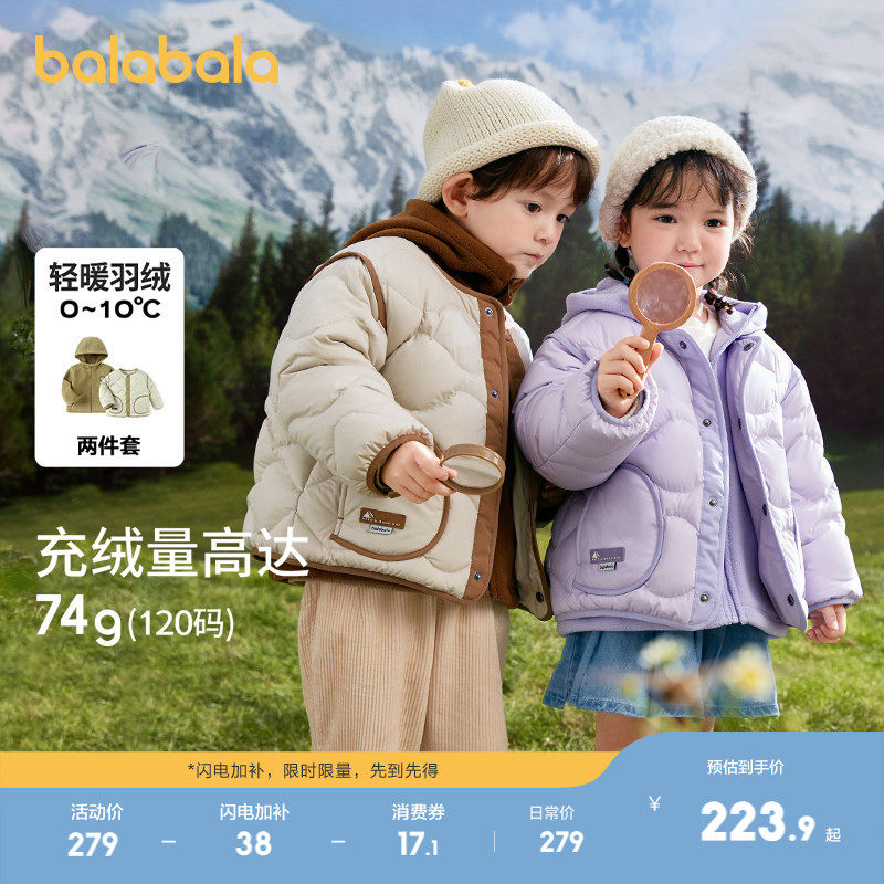 巴拉巴拉童装男童儿童羽绒服冬装摇粒绒两件套女童宝宝外套反季潮