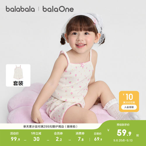 巴拉巴拉balaOne家居服背心套装