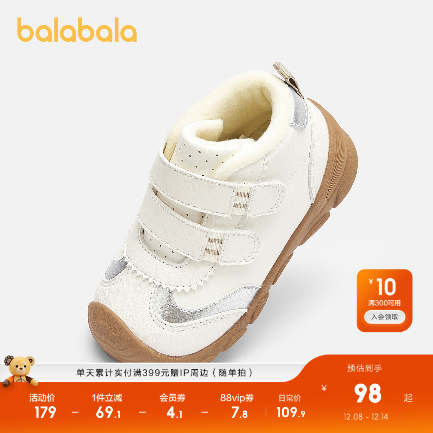 巴拉巴拉学步鞋男女童鞋防滑加绒