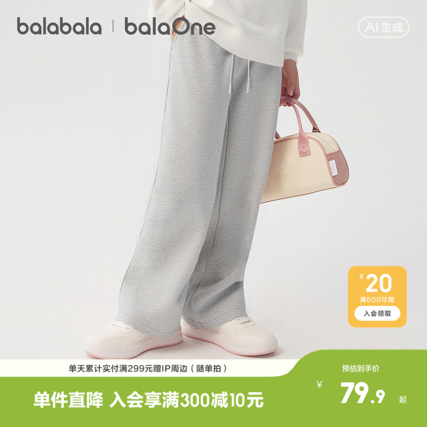 【balaOne】巴拉巴拉童装儿童裤子女童2026春新款长裤宽松直筒裤