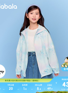 【迪士尼IP】巴拉巴拉童装儿童上衣薄女童中幼童外套防晒衣UPF50+