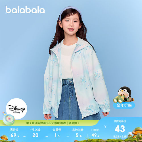 巴拉巴拉外套女童联名满印防晒衣
