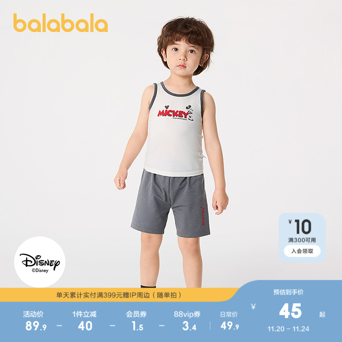 【迪士尼IP】巴拉巴拉儿童背心无袖打底吊带男女童睡衣抗菌两件装