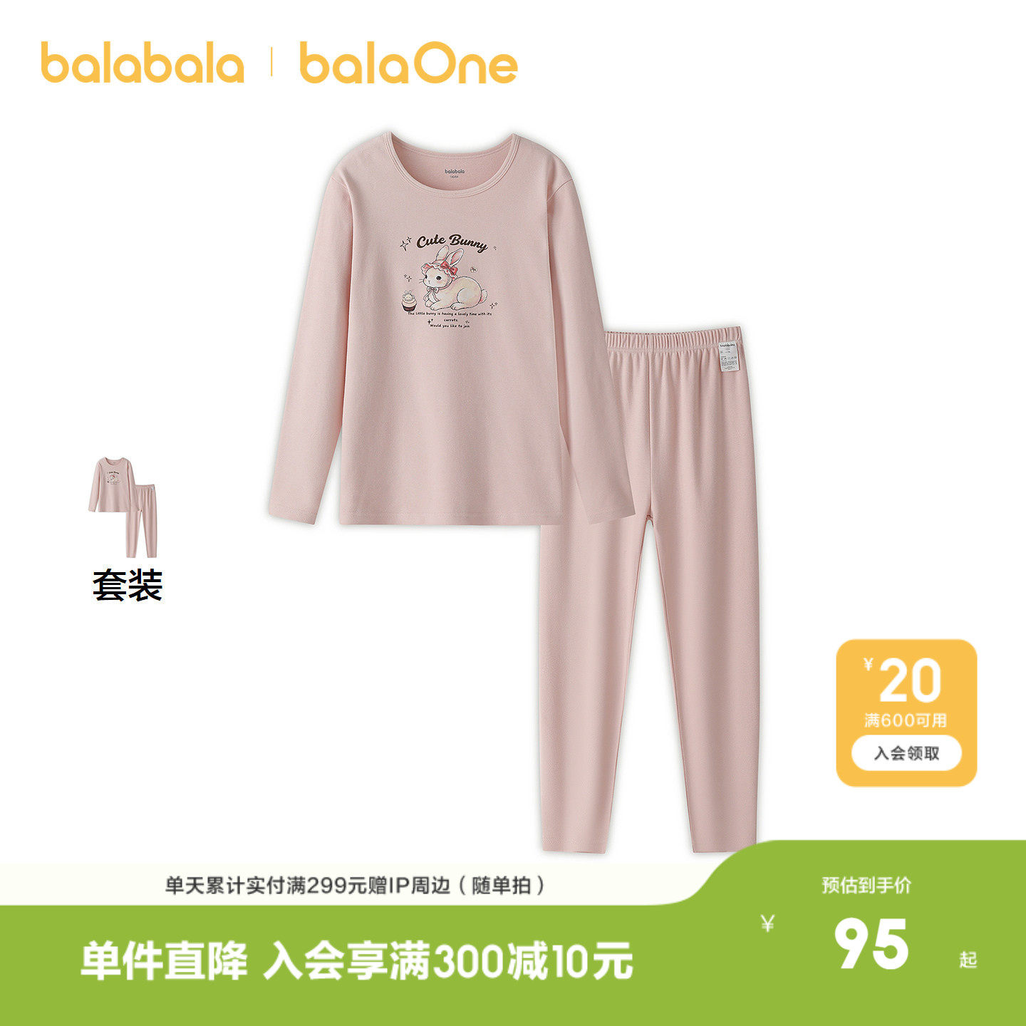 巴拉巴拉宝宝保暖内衣套装秋冬加厚女童秋衣秋裤儿童打底睡衣纯棉