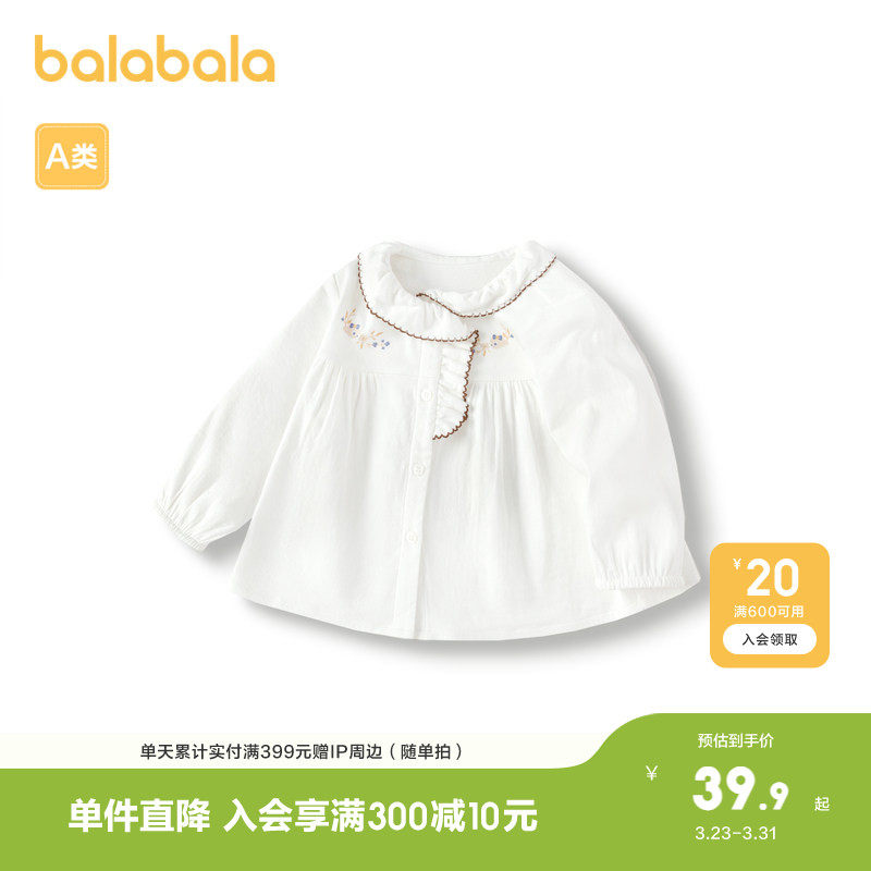 巴拉巴拉婴儿衬衫宝宝上衣薄款女童秋装新款清新