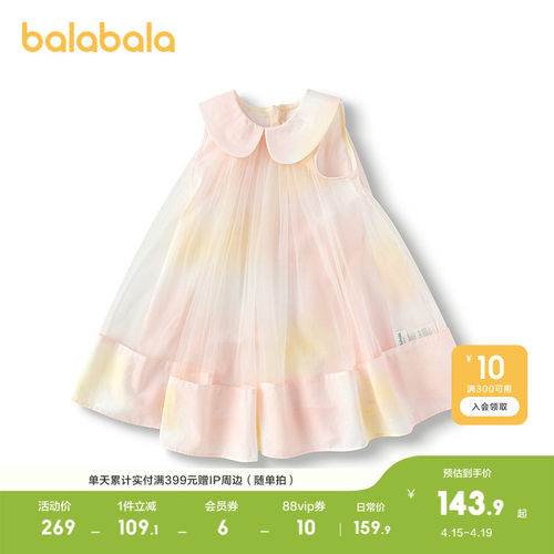 巴拉巴拉连衣裙女童网纱背心裙子