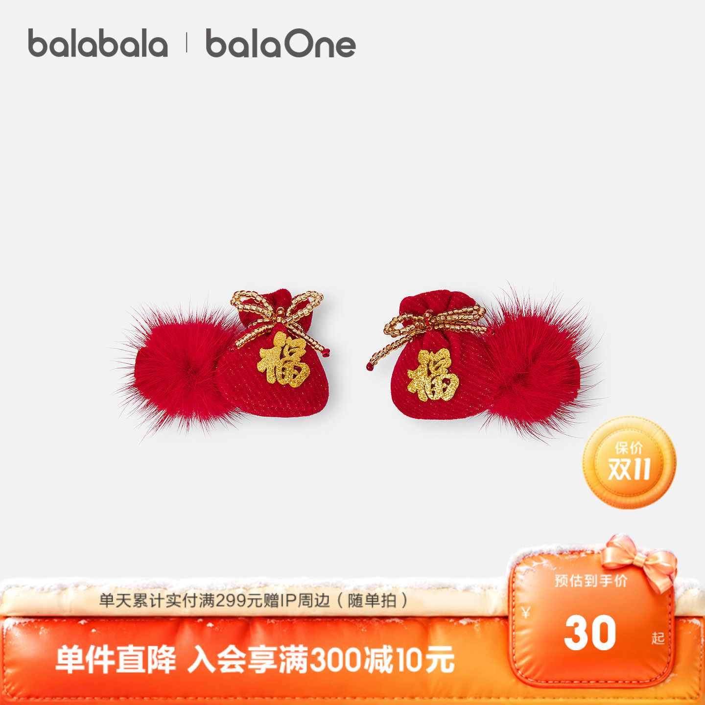 巴拉巴拉女童发饰新年福袋发夹头饰2027年新款国风汉服演出节日喜