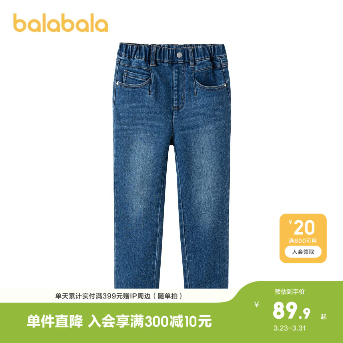 【premium】巴拉巴拉高端线冬摩登庄园系列女百搭牛仔小脚裤