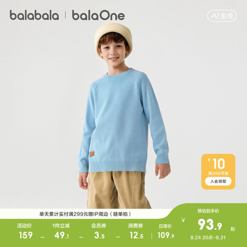 巴拉巴拉balaOne男女童舒适毛衫