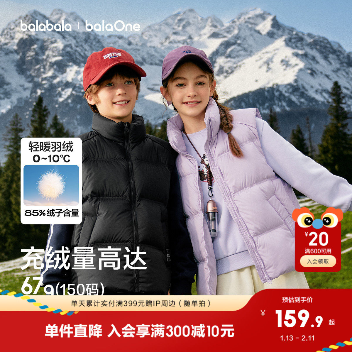 巴拉巴拉儿童羽绒马甲男童亲子外套女童上衣新款童装2025秋冬保暖