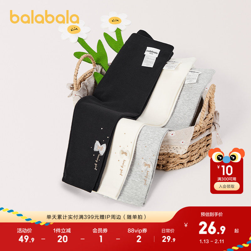 巴拉巴拉女童打底裤弹力修身儿童长裤秋季童装甜美蝴蝶结裤子文艺,童装/婴儿装/亲子装,裤子,淘宝优惠券,粉丝福利购,淘宝优惠卷