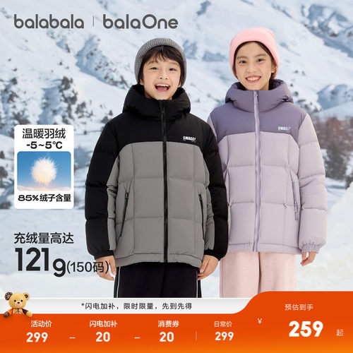 巴拉巴拉balaOne羽绒服亲子外套