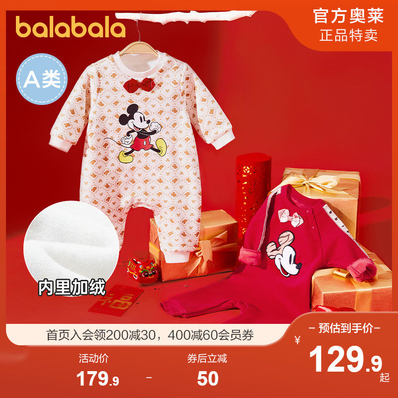 【迪士尼IP】巴拉巴拉婴儿连体衣新生婴儿衣服哈衣爬服外出抱衣萌